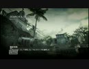 【COD：MW3】野良でも勝ちたいS&D　Part-1