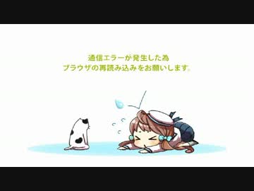 【実況プレイ】提督の女の子艦隊【艦これ】part39