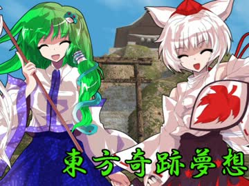 東方奇跡夢想　軌跡EX2　【東方遊戯王】