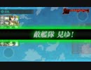 [131102] 艦これ 「決戦！鉄底海峡を抜けて！」 E-5