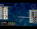 【艦これ】E-2攻略 駆逐6構成 夜→昼展開【2013秋イベ】