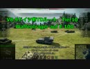 【WoT】のどかな海岸　Waffentrager auf E 100【208】