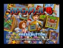 ｛RPGツクール4｝実況プレイ　パート１