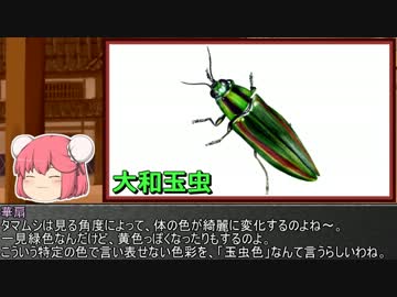 ゆっくり霊夢とやる夫が学ぶ 昆虫大百科 part11
