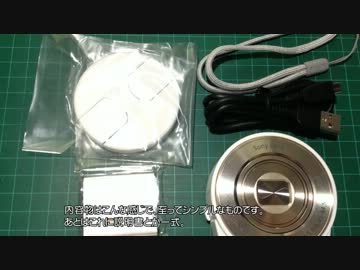 そくドラ！番外編 DSC-QX10テスト撮影