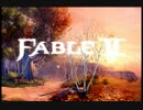 【FABLE2実況】愛犬ルルと国内ぶらり旅・01【自由系ＲＰＧ】