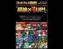 [東方手書き×パズドラ]ゴッドフェス11回回した結果と魔理沙のゲーム紹介