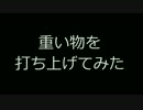 (KSP)  重い物を打ち上げてみた（ロケット紹介編）