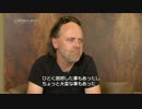METALLICA - ラーズ・ウルリッヒ
