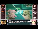 【ポケモンＸＹ】トリックルーム珍道中【ゆっくり実況】