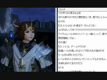 うきょちの激おこプンプン丸٩(๑`^´๑)۶　（2013/11/01(金)  FF14）