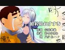 【Wハク】　昭和枯れすすき　【白ワンPさま配布カラオケ使用】