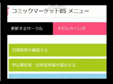 コミケ抽選に完全敗北したもこう先生.UC