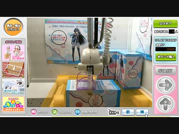 【実況】ネッチリベンジ！激闘スーパーそに子の胸囲編