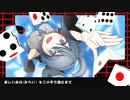 Sugoroku
