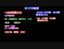 【実況プレイ?】CCEがBF3パート299【自分自身との戦い後編】