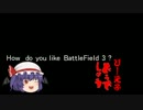 【ＢＦ３】主と従者が戦場を闊歩する　Part14 【ゆっくり実況】