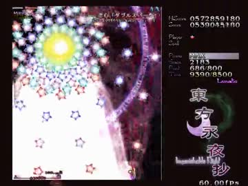 東方白黒馬の僕が東方永夜抄ルナティックを実況プレイ　Part3