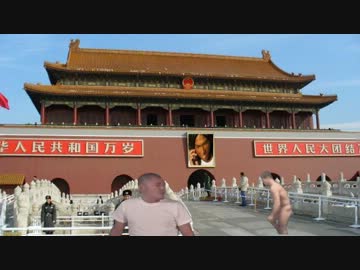 天安門先輩.mp4