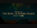 【FF14】　パッドでプレイ　その10　真イフリート討滅戦　【PC】