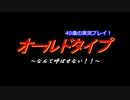 【BF3/PS3】40歳の実況プレイ　オールドタイプとは呼ばせない！　第32話