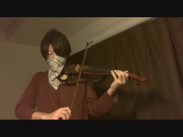ドーナツホール をバイオリンで弾いてみた