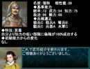 【三国志11PK】緊縛暴君プレイPart35【英雄集結】