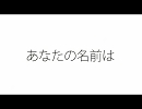 【初投稿】　ドーナツホール　歌ってみた　【あしゅ～】