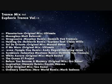 【Trance Mix #61】 Uplifting/Euphoric-Melodic 【Vol.15】