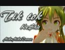【MMD】ままま式GumiさんでTik Tok