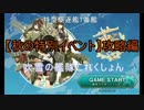 【艦これ】吹雪の艦隊これくしょん【秋イベント攻略編】　Part.3