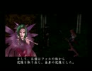 グローバルフォークテイル・シナリオ追っかけ第12章