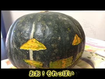 ハロウィンなのでかぼちゃグラタン作ってみた
