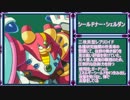 『実況プレイ』ロックマンX6～ゼロ編～　part4