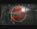 ゆっくり実況】Deadspace2で何としても生き残りたい Part25