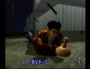 あの伝説の名作『シェンムー』を実況していく -part11-