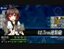 かんこれ イベント2面(NGシーン)