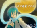 月夜恋
