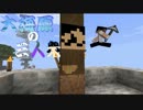 【マインクラフト】大海原の三人衆【実況】　part30