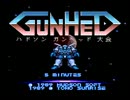 【TAS】ガンヘッド　スペシャルバージョン【PCエンジン】