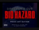 ゼットンによるゲーム実況　BIO HAZARD part1