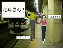 【４動画３段階】新宿と上野の間～あずさは３３号～