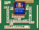 【実況】SFC麻雀大会2をやってみた～第2局～