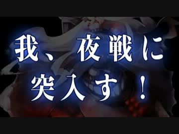 【作業用BGM】ルンバ沖海域夜戦【艦これ】