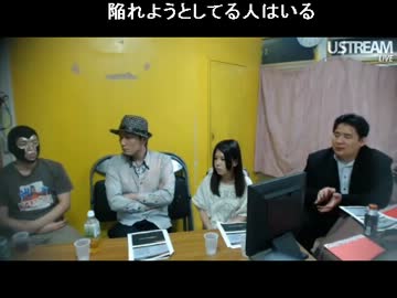 【コメントつき】「ネットで飯を食う！」in生主ハウス② 2013.11.2