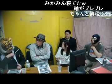 【コメントつき】「ネットで飯を食う！」in生主ハウス③ 2013.11.2