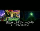 ドラゴンボールｖｓアメコミ