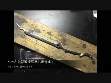 片太刀鋏をSILVERで作ったる