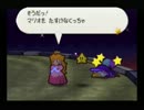 マリオストーリーをプレイ！　LAST