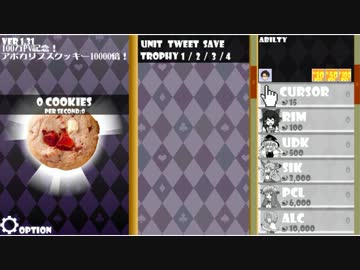 クッキー、実況。 11.5